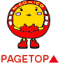 ページトップへ