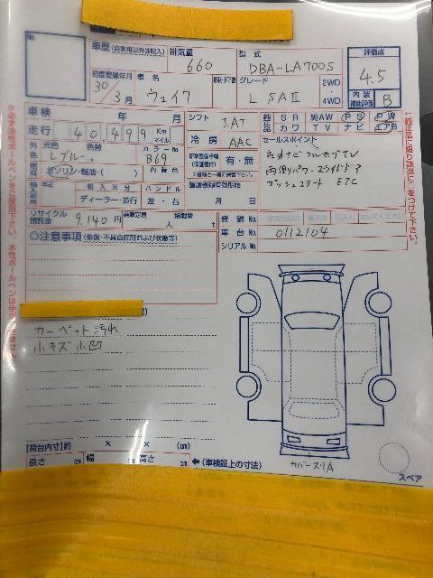 ダイハツ ウェイク L SA2
