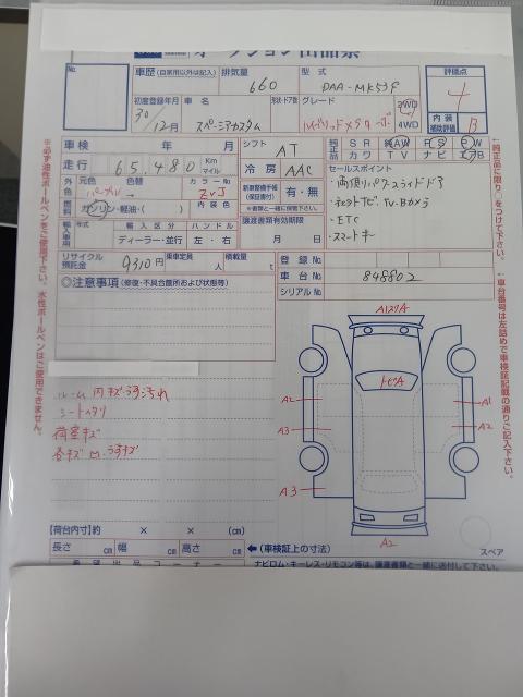 スズキ スペーシアカスタム ハイブリッド XSターボ