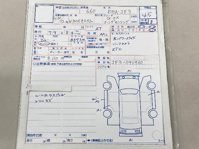 ホンダ N-BOX カスタム G EX ホンダセンシング