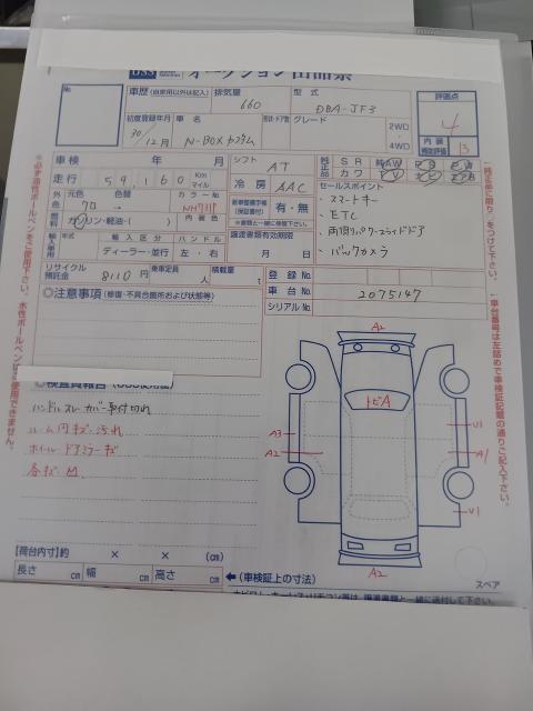 ホンダ N-BOX カスタム G L ターボ ホンダセンシング