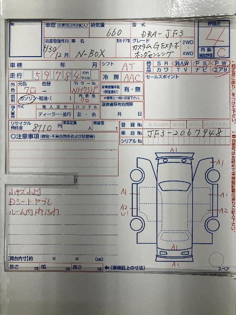 ホンダ N-BOX カスタム G EX ターボ ホンダセンシング