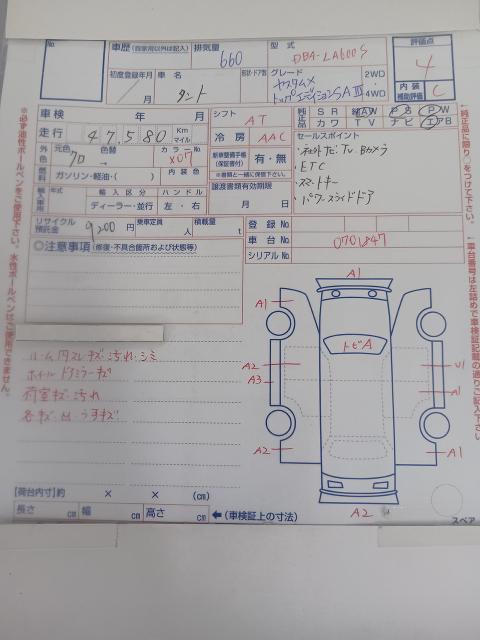 ダイハツ タント カスタム X トップエディションリミテッド SA3