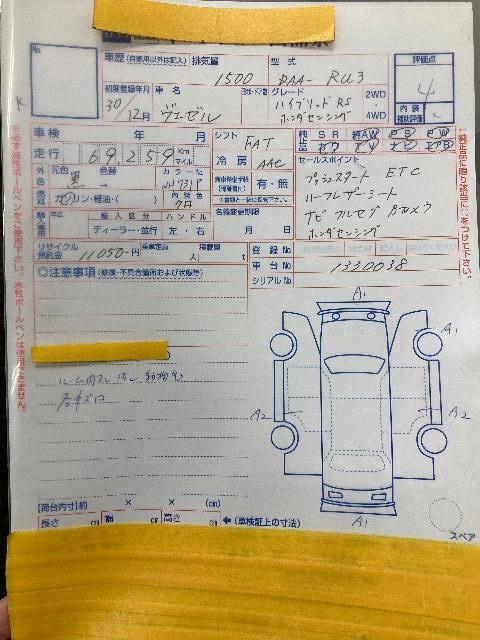ホンダ ヴェゼルハイブリッド HYBRID RS Honda SENSING