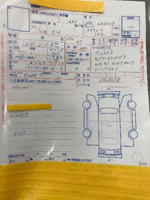 ダイハツ タント カスタムX“SAⅢ”