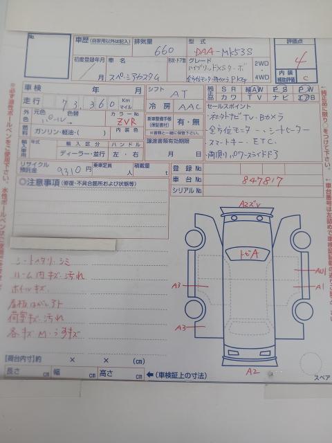 スズキ スペーシアカスタム ハイブリッド XSターボ
