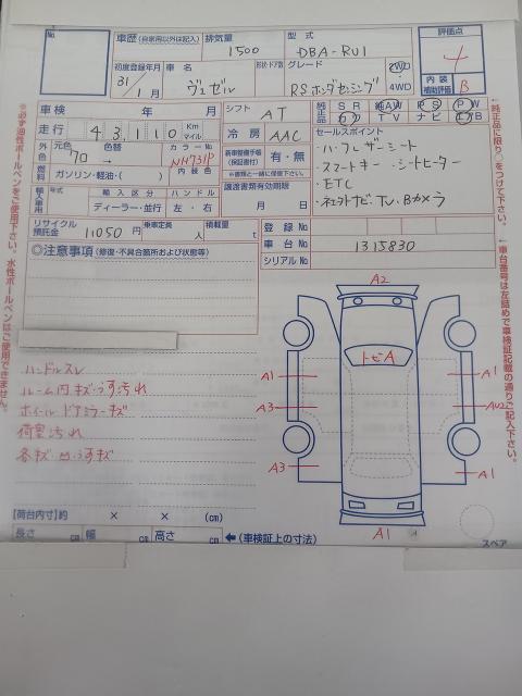 ホンダ ヴェゼル RS ホンダ センシング