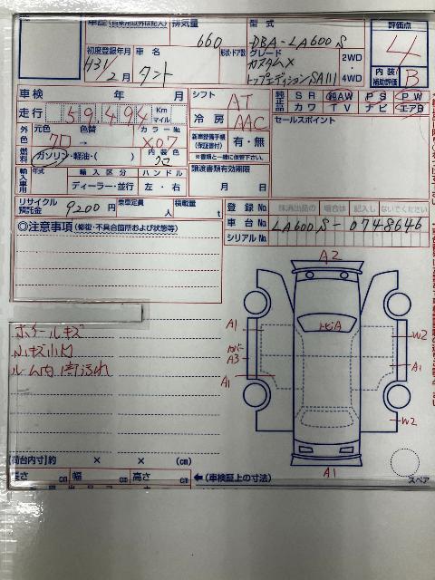 ダイハツ タント カスタムX トップエディション“SAⅢ”
