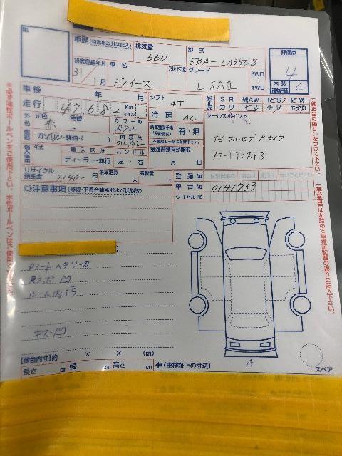 ダイハツ ミライース L SA3