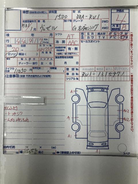 ホンダ ヴェゼル G Honda SENSING