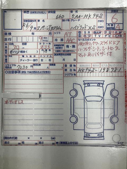スズキ スペーシアカスタム ハイブリッド XS