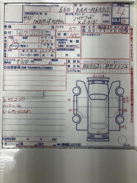 スズキ スペーシアカスタム ハイブリッド XSターボ