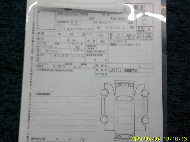 ダイハツ ムーヴキャンバス ストライプス X