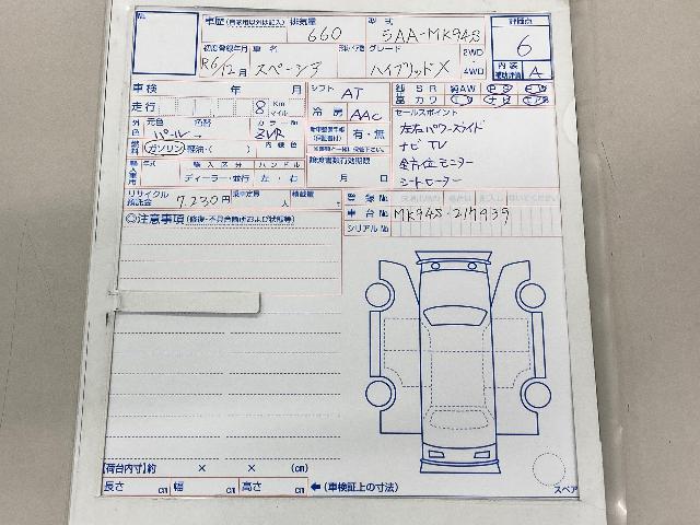 スズキ スペーシア ハイブリッド X