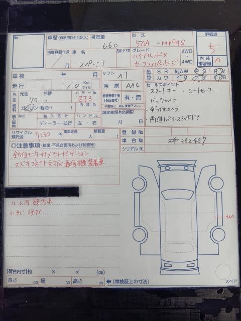 スズキ スペーシア ハイブリッド X