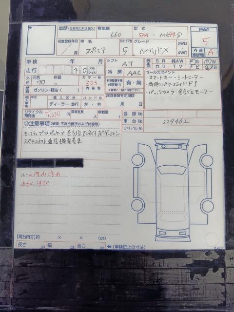 スズキ スペーシア ハイブリッド X