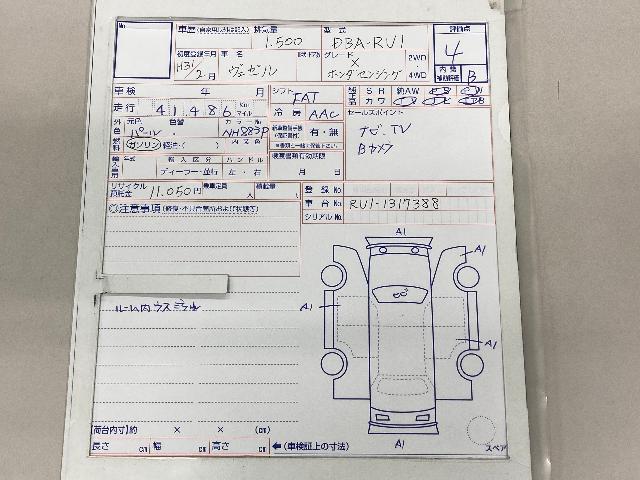 ホンダ ヴェゼル X ホンダ センシング
