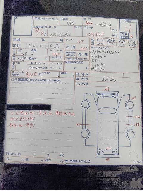 スズキ スペーシアカスタム ハイブリッド XS