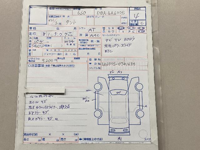 ダイハツ タント カスタムX“トップエディションリミテッドSAⅢ”