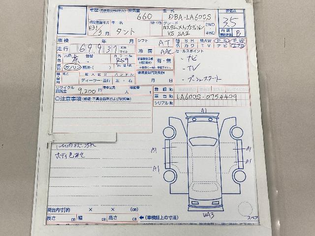 ダイハツ タント カスタム X トップエディション VS SA3