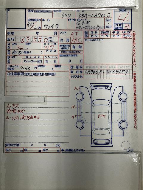 ダイハツ ウェイク G ターボ レジャーエディション SA3