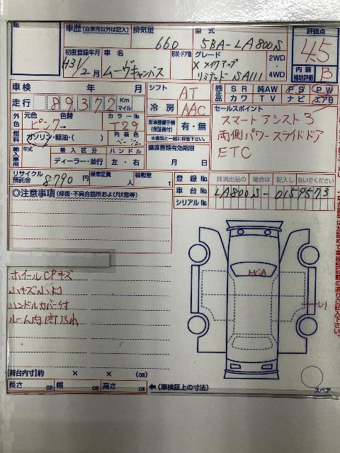 ダイハツ ムーヴキャンバス X メイクアップ リミテッド SA3