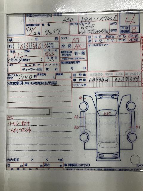 ダイハツ ウェイク G ターボ レジャーエディション SA3