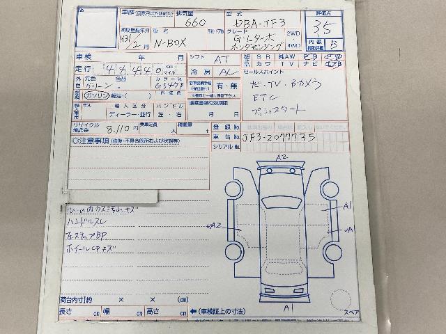 ホンダ N-BOX G L ターボ ホンダセンシング