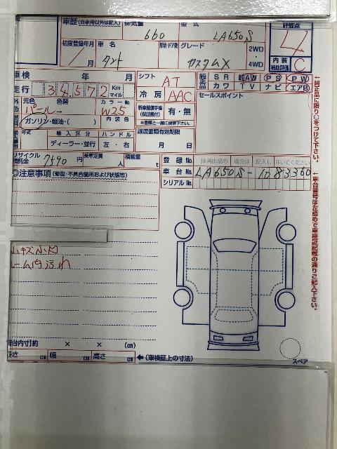 ダイハツ タント カスタム X