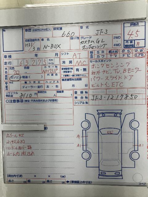 ホンダ N-BOX カスタム G L ホンダセンシング