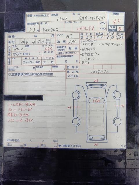 トヨタ ヤリスクロス　ハイブリッド Z