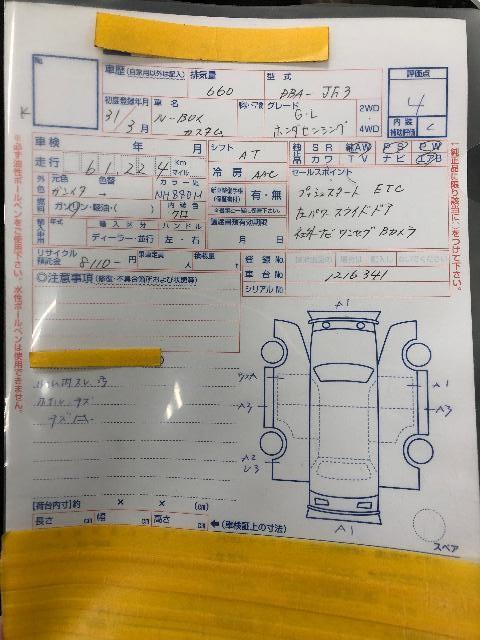 ホンダ N-BOX カスタム G L ホンダセンシング