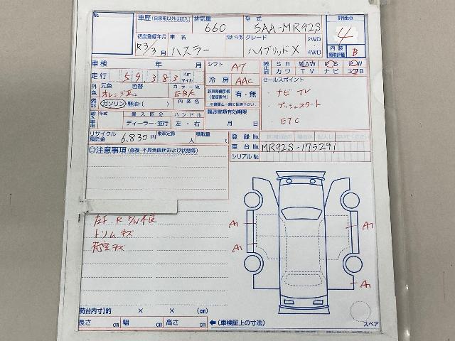 スズキ ハスラー ハイブリッド X