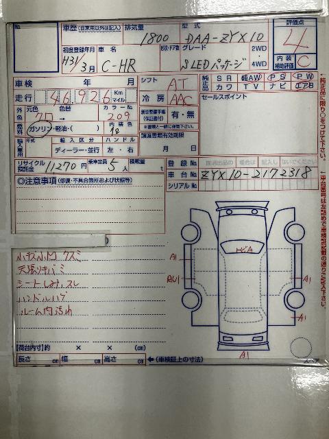 トヨタ C-HR S LEDパッケージ