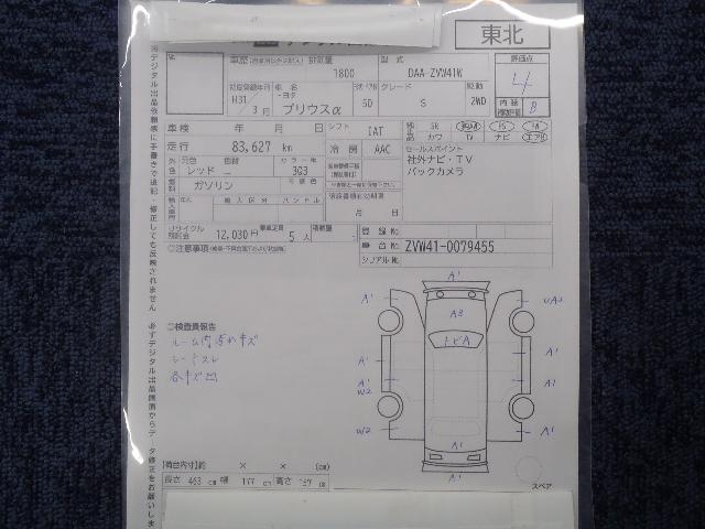 トヨタ プリウスα S
