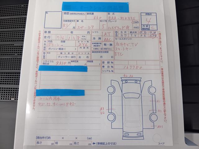スズキ スペーシア ハイブリッド G