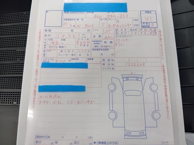 ホンダ N-BOX G ホンダセンシング