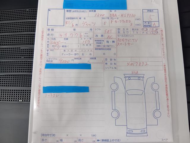 トヨタ ヴィッツ F “Safety Edition Ⅲ”