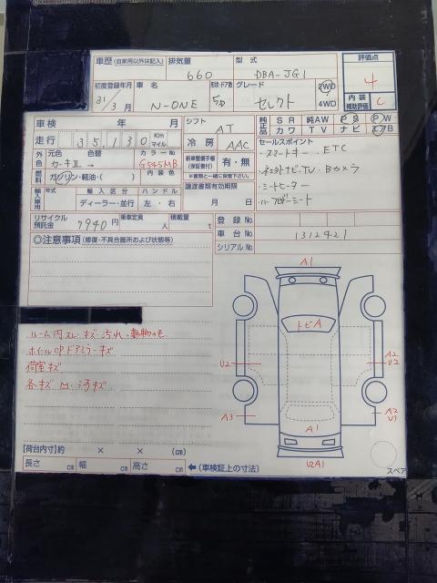 ホンダ N-ONE セレクト