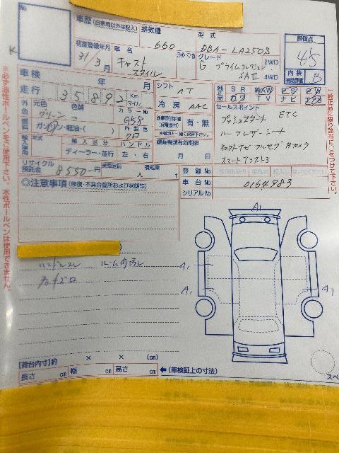 ダイハツ キャスト スタイル G“プライムコレクション SAⅢ”
