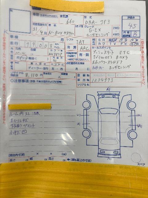 ホンダ N-BOX カスタム G EX ホンダセンシング