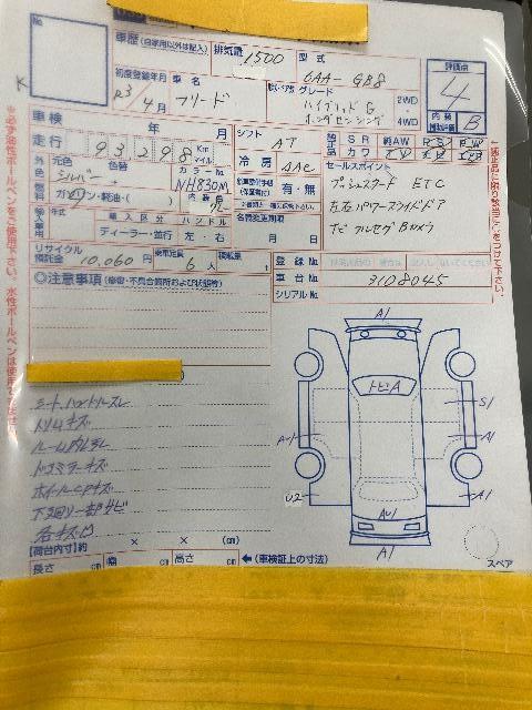 ホンダ フリード　ハイブリッド G ホンダセンシング