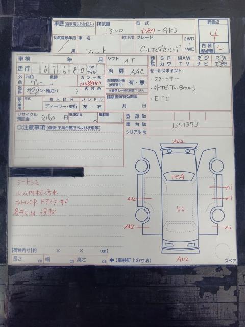 ホンダ フィット 13G L ホンダセンシング