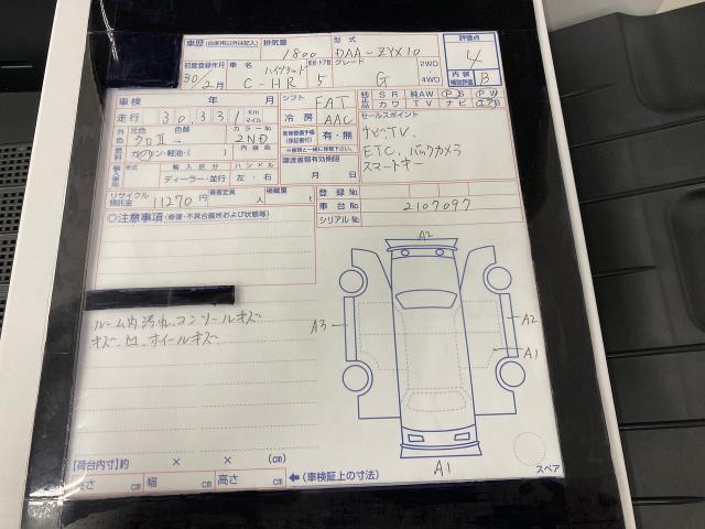 トヨタ C-HR ハイブリッド G