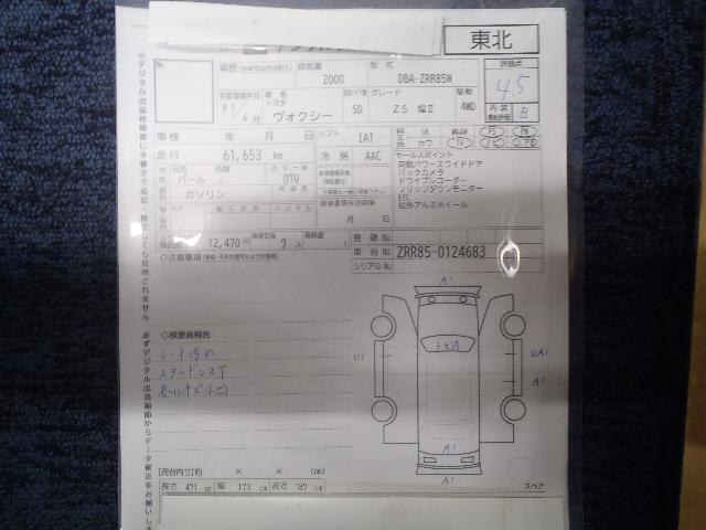 トヨタ ヴォクシー ZS “煌Ⅱ”7人
