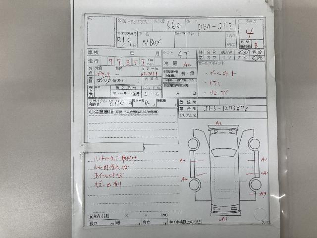 ホンダ N-BOX G ホンダセンシング