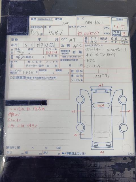 ホンダ ヴェゼル RS ホンダ センシング