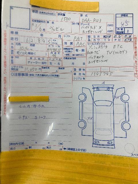 ホンダ ヴェゼルハイブリッド HYBRID X Honda SENSING
