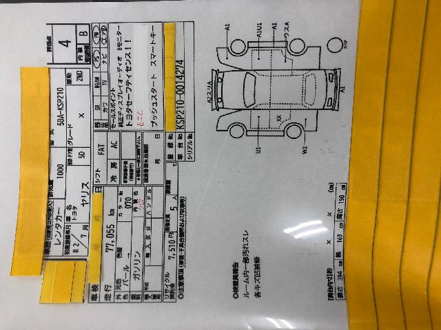 トヨタ ヤリス X