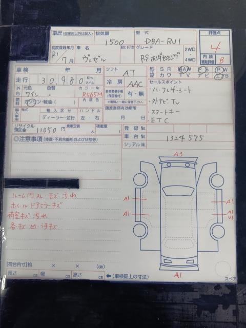 ホンダ ヴェゼル RS ホンダ センシング